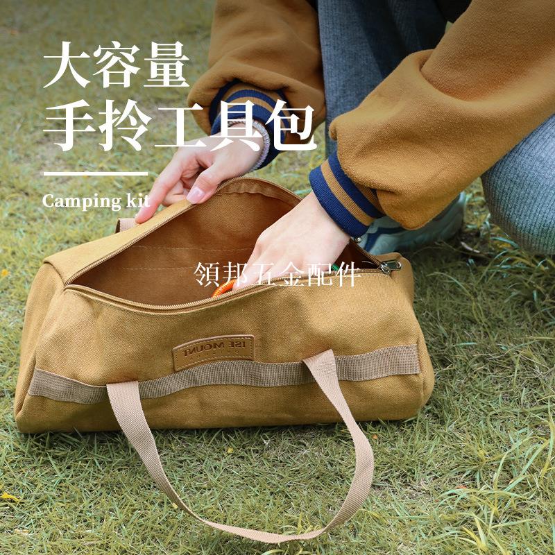 戶外地釘包露營工具包手拉地釘收納袋雜物袋套裝野營收納袋整理包[領邦五金配件]