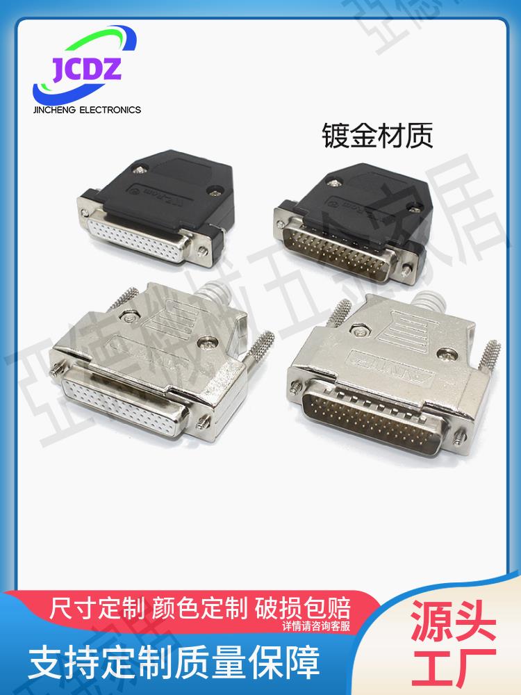 HDB44針公頭 ASDBCNDS0044臺達B2伺服CN1插頭 DB44母頭控制器接頭【亞德機械五金家居】