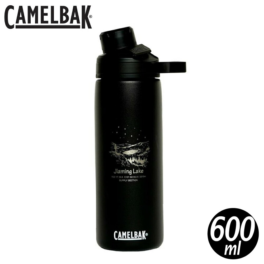 【CamelBak 美國 600ml 臺灣高山湖泊系列保溫瓶《天使的眼淚X嘉明湖》】CB1515001060/保溫杯/水壺