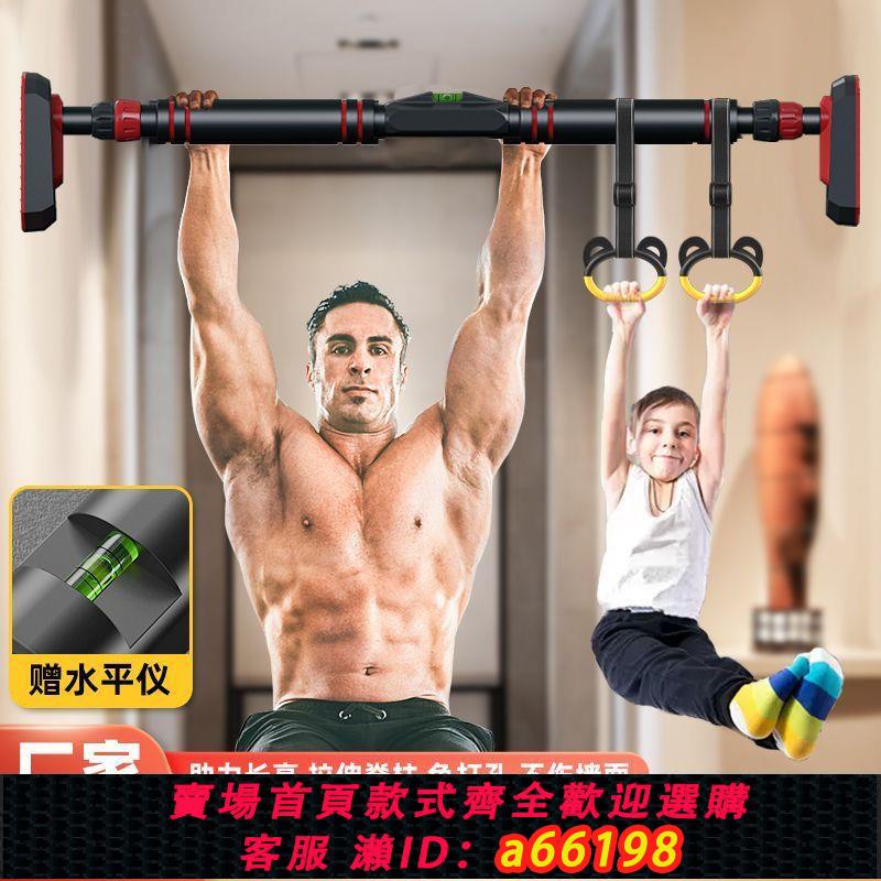 【臺灣公司 可開發票】家庭單槓引體向上免打孔成人兒童健身運動器材門框墻上可伸縮單槓
