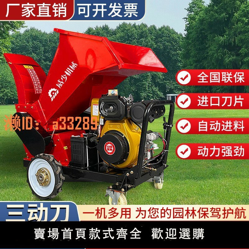 【可開發票】樹枝粉碎機果園樹枝粉碎機園林花草秸稈破碎機枝條移動自走碎木機