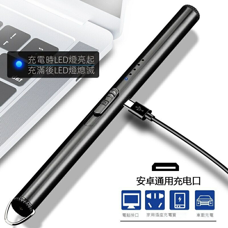 脈沖點火棒USB充電電弧點火搶香薰蠟燭廚房煤氣灶點火器 2