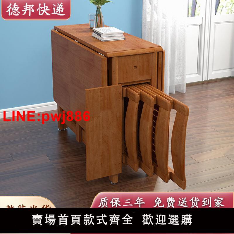 {臺灣公司 可開發票}折疊餐桌椅組合小戶型家用長方形現代簡約伸縮純實木可折疊桌子
