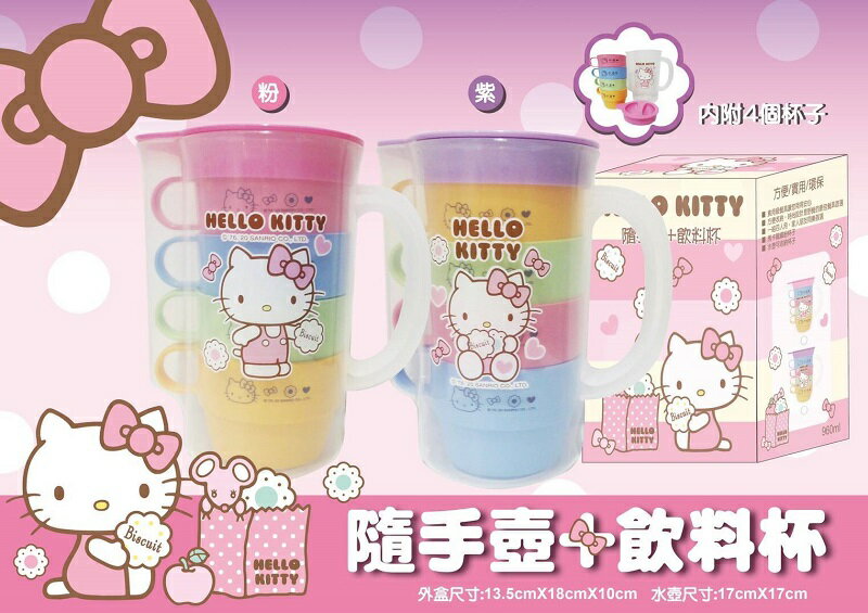 大賀屋 臺灣製 正版 Hello Kitty 多層 隨手壺 飲料杯 收納 水壺 水瓶 水杯 KT T00120742