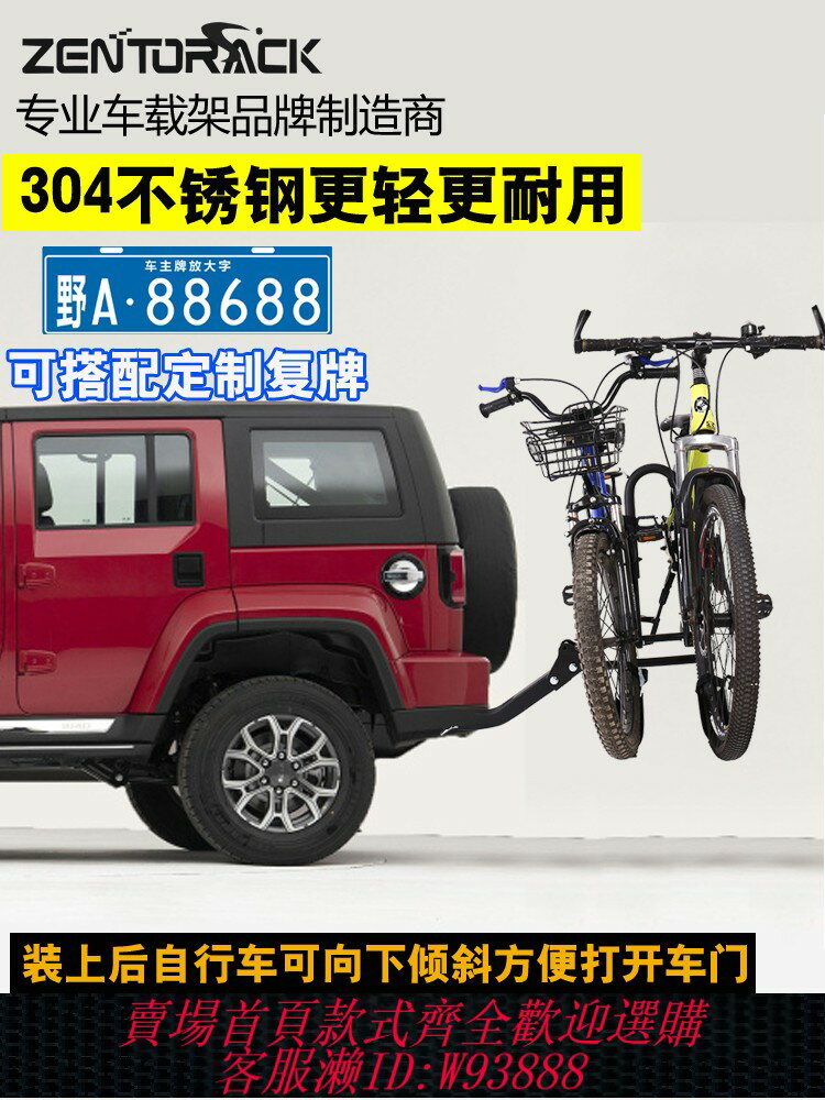 {臺灣公司貨 可打統編}坦克300 哈弗鋁合金汽車自行車架子SUV美式拖車槓方口車載放置架