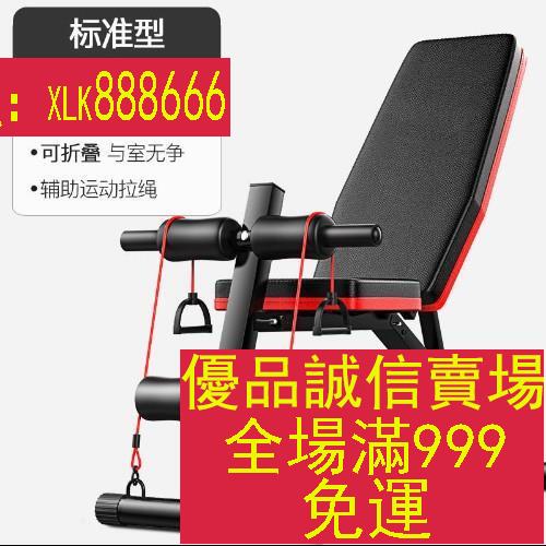 新品特價-啞鈴凳臥推凳牧師羅馬健身椅子躺折疊器材家用仰臥起坐多功能飛鳥