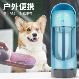 狗狗外出水杯便攜喝水杯隨行遛狗水壺貓咪飲水器自動飲水寵物用品