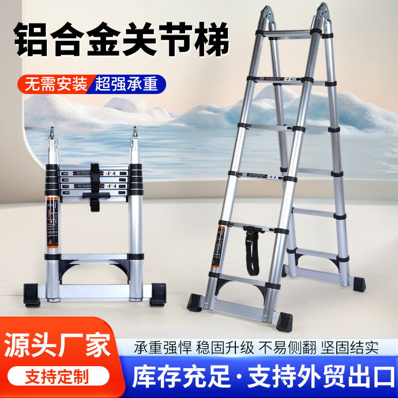 鋁合金關節梯超強承重折疊伸縮梯可攜式家用多功能升降工程梯子