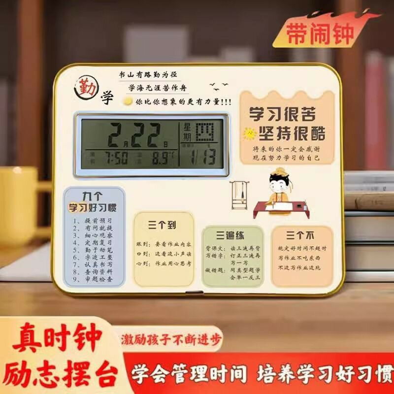 禮物中考勵志擺臺畢業季鬧鐘照片高考文具生日禮物勵志板擺臺