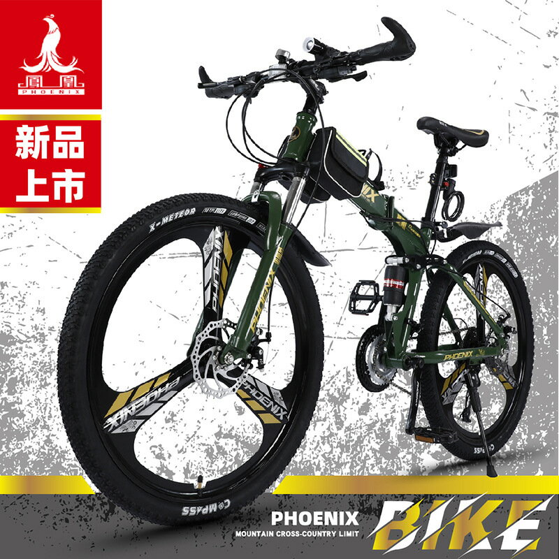 上海鳳凰牌山地自行車男女成年越野變速減震上班公路學生大人單車