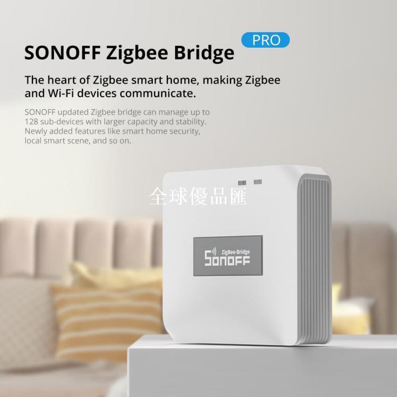 【全球優品匯】SONOFF ZB Bridge-Pro智能家居多功能無線閘道器智能安防升級版