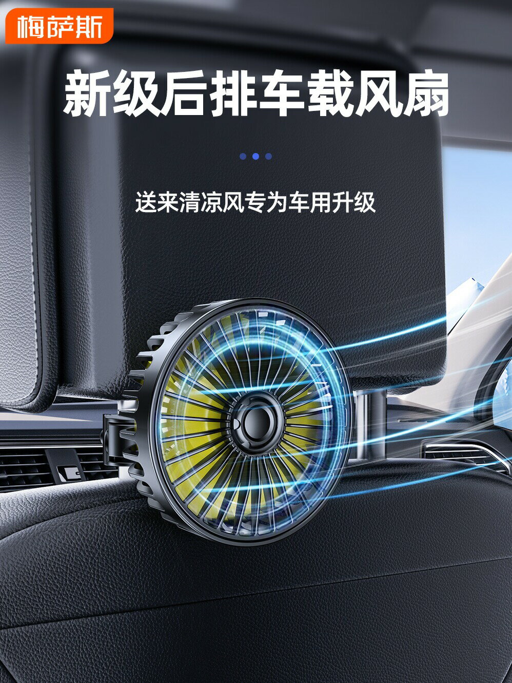 車載風扇後排後座小風扇三輪車汽車12v通用USB電風扇車內通風神器