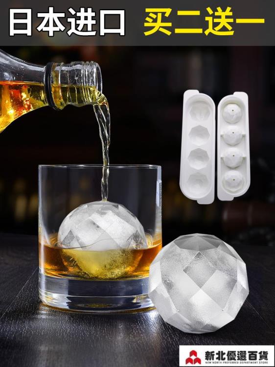 冰球模具 日本進口凍冰塊模具冰格威士忌冰球模具帶蓋大制冰盒制冰模具硅膠「中秋節」