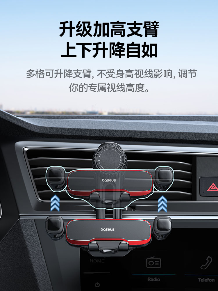 倍思手機車載支架2024新款汽車出風口導航專用多功能車用駕手機架【Snowbelle優選】