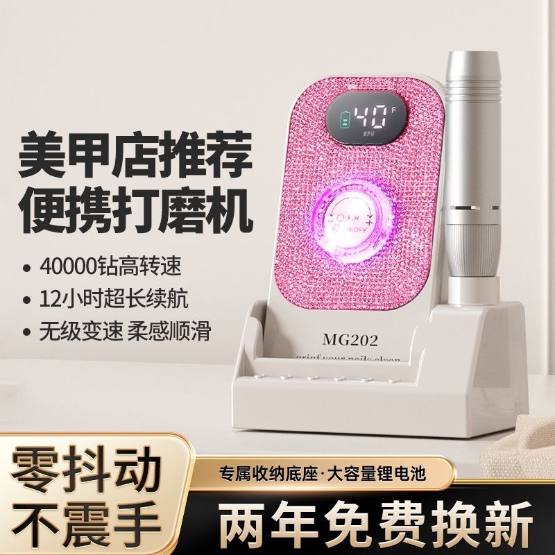 網紅款美甲打磨機美甲店高檔卸甲工具便攜式磨甲器電動專業去死皮