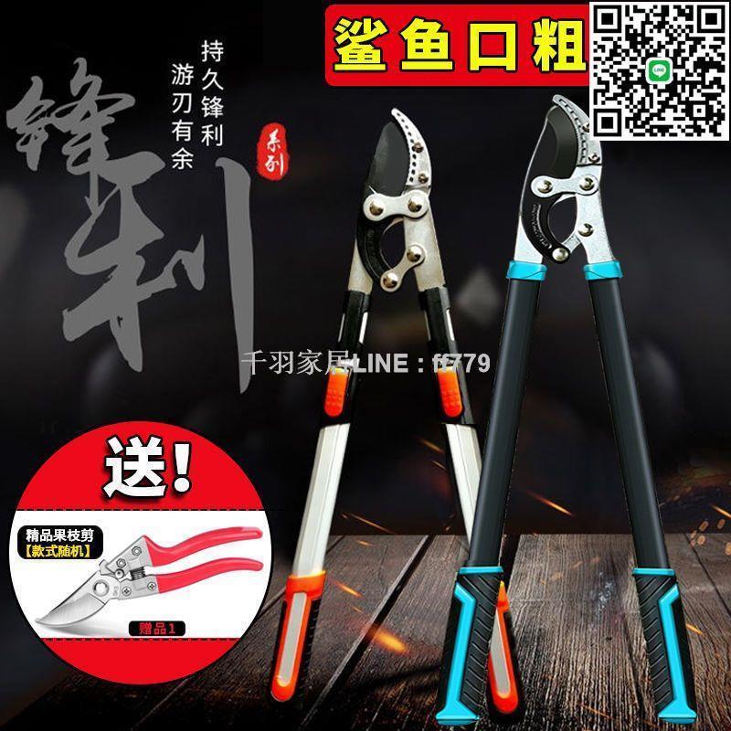 【千羽家居】粗枝剪果樹枝伸縮修枝剪專用強力省力大力剪高枝剪園林藝大剪刀子