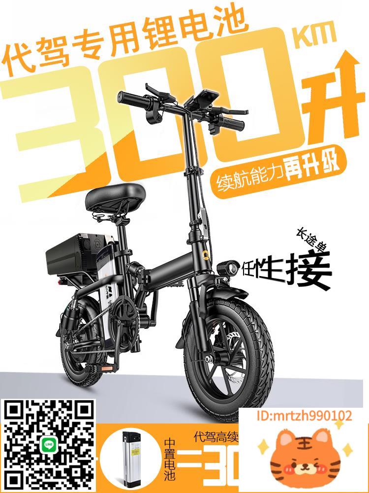 折疊電動車48v鋰電池可拆卸電動車電瓶美宜佳周遊者柏爾代駕後置-杏奈生活舘