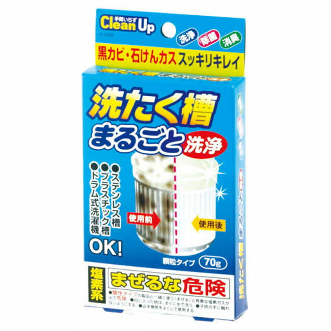 K-2094 洗衣槽發泡洗淨劑 70g*1入