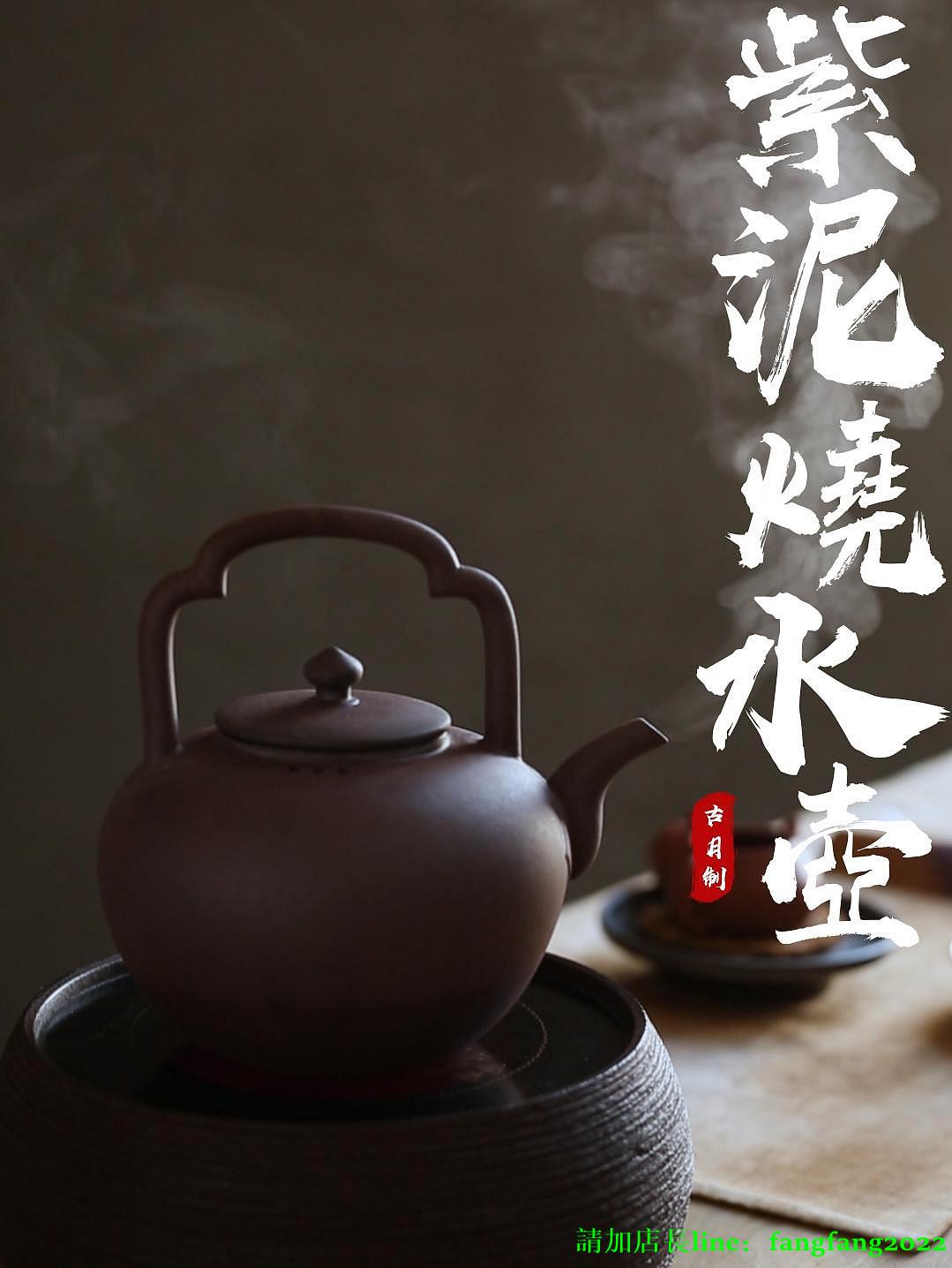 【百貨屋二號】紫砂壺 紫泥陶壺純手工紫砂電陶爐燒水壺煮茶壺養生壺提樑吳經炭爐耐高溫-有意請諮詢