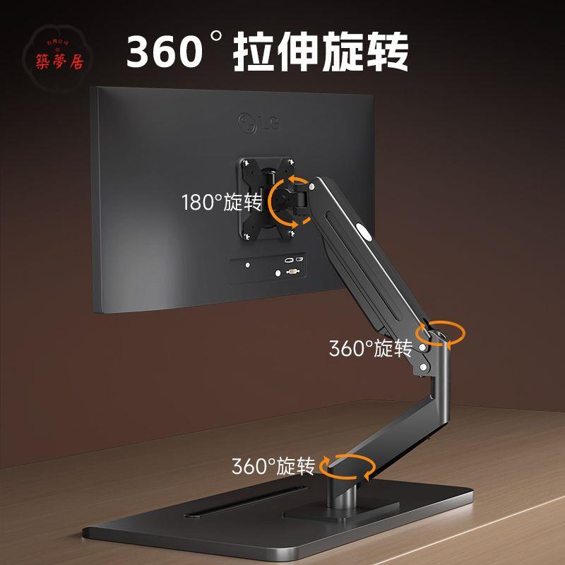 顯示器支架 支架 增高架 桌面免打孔電腦氣壓懸臂底座顯示器支架自由升降旋轉增高帶手機槽 免運 開立發票 工廠直銷 售後保障 z5520
