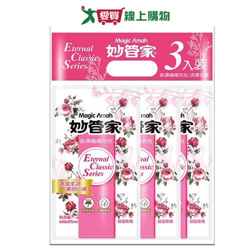 妙管家除濕劑補充包(浪漫玫瑰)600mlx3入【愛買】
