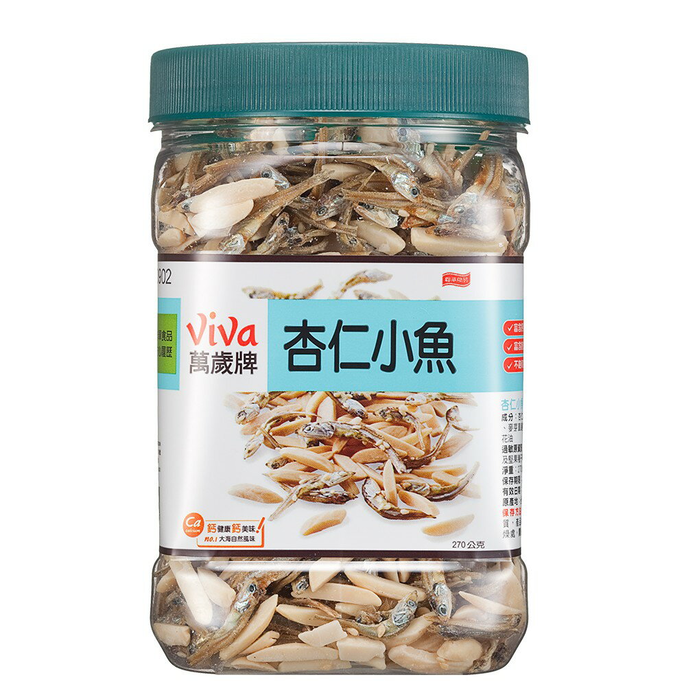萬歲牌-杏仁小魚270G