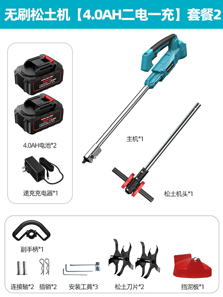 {公司貨 保固一年}電動微耕機鋰電手持翻地松土機充電式旋耕機農用開溝開荒犁地機器 0