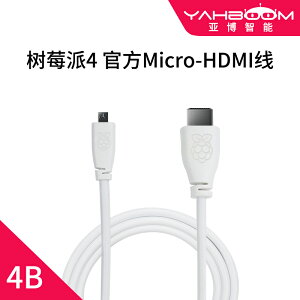 官方原裝Micro HDMI轉HDMI高清視頻線 支持4K樹莓派4B數據轉接線