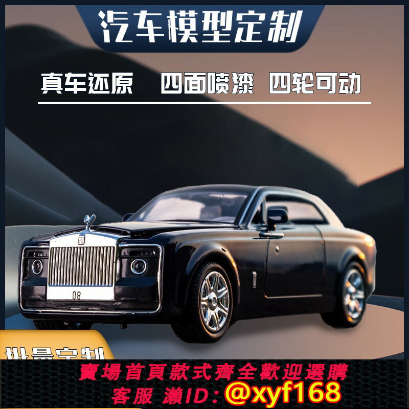 {保固一年 可打統編}來圖定製模擬汽車模型玩具企業IP吉祥物勞斯萊斯紀念品車載擺件