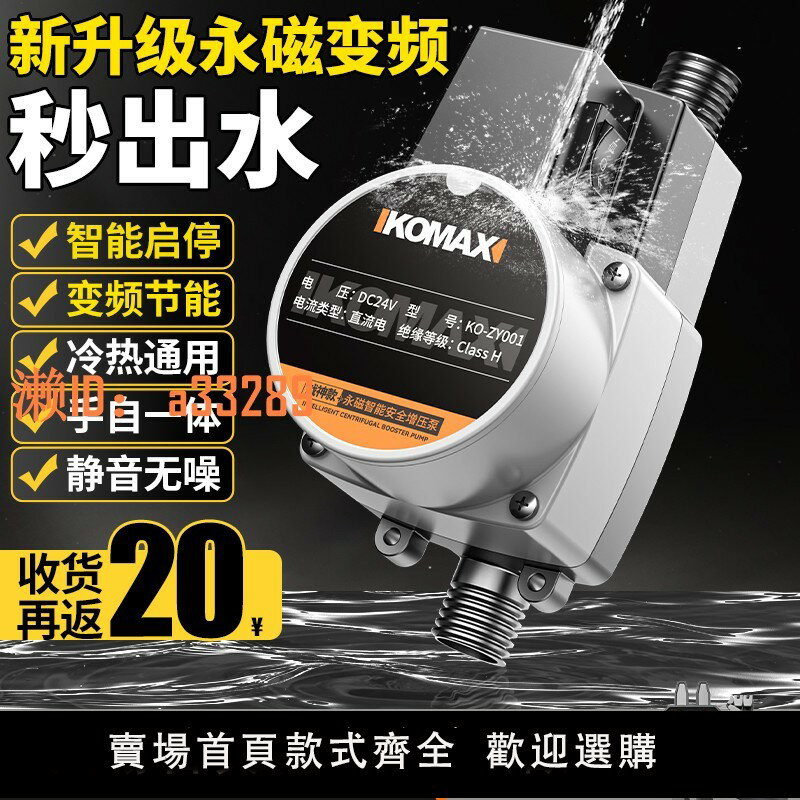 【可開發票】科麥斯自來水增壓泵太陽能家用全自動靜音熱水器增壓器小加壓水泵
