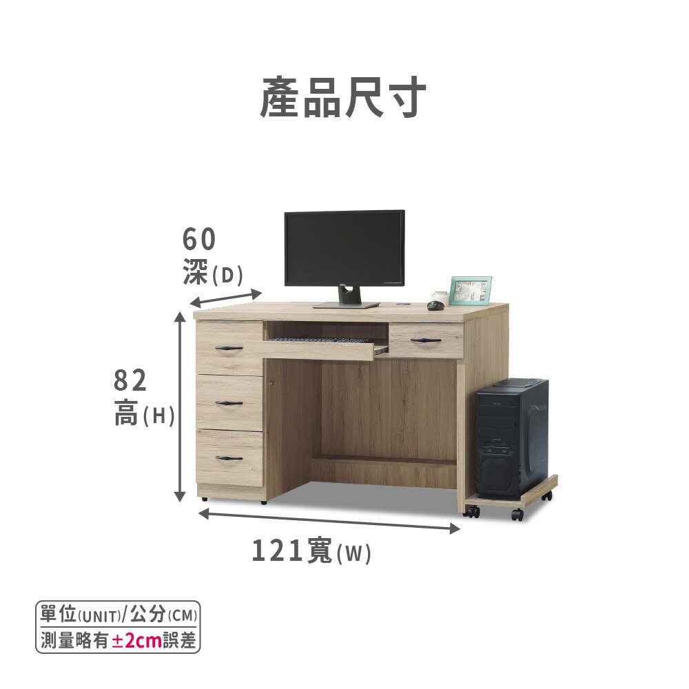寶雅4尺電腦桌(寬121x深60x高82cm)/ASSARI