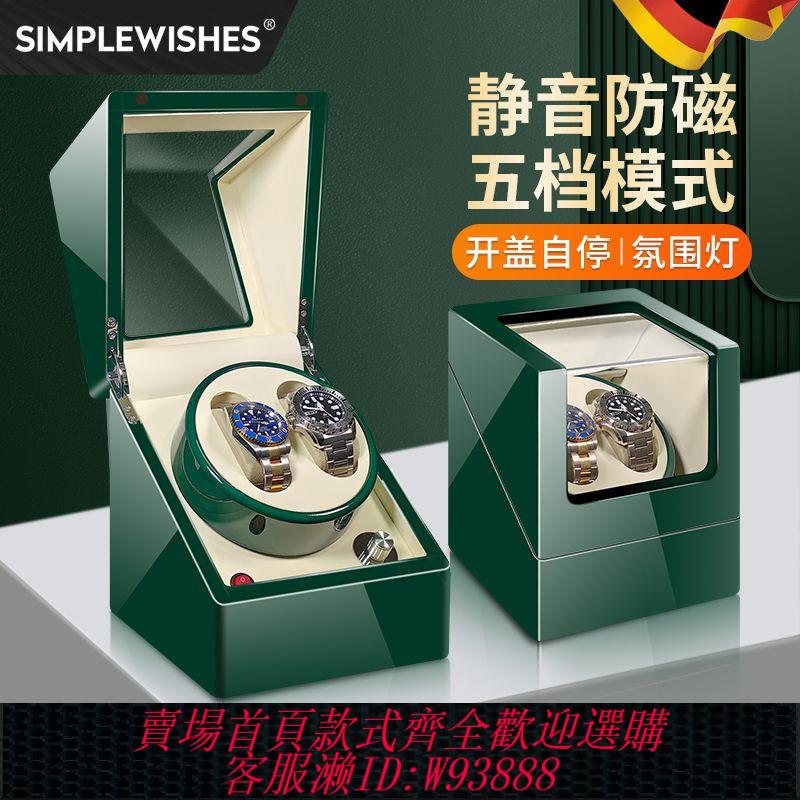 搖表器 德國品牌高檔全自動搖表器機械表家用自動轉表器手錶上鏈收納盒