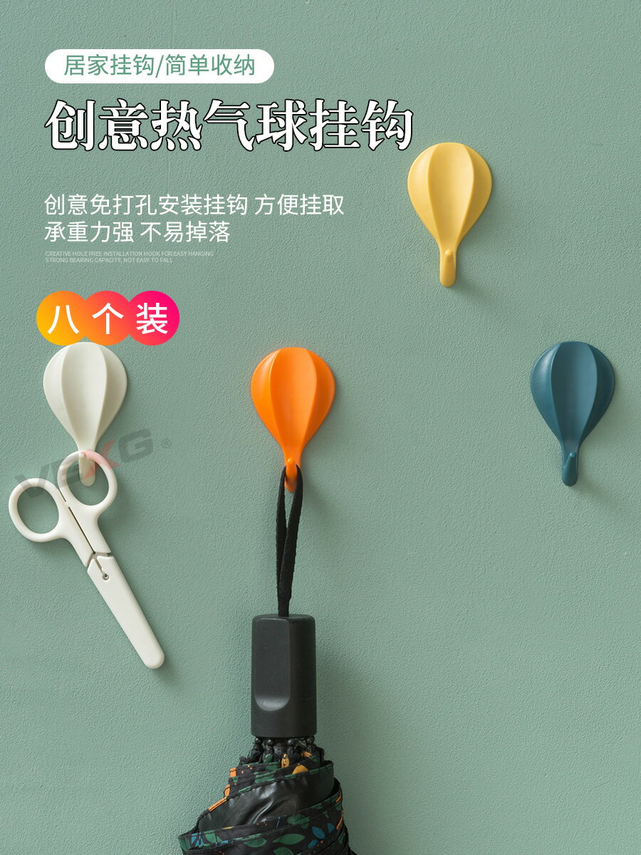8個裝強力粘鉤壁掛廚房浴室無痕門後掛鉤收納免打孔強力掛件