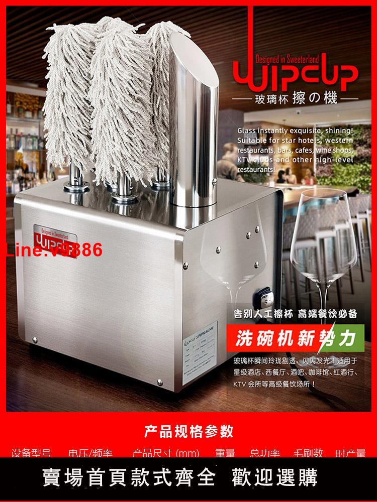 【臺灣公司 超低價】擦杯機商用電動全自動紅酒杯玻璃杯酒店酒吧5頭八頭拋光機擦杯器