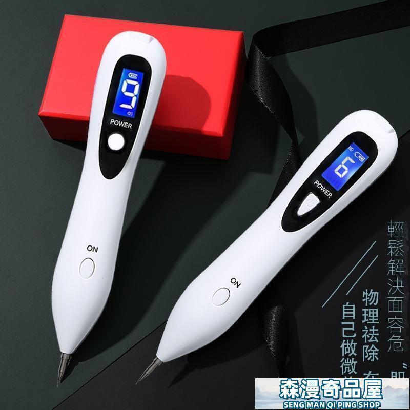 德國小白無痕祛痣筆掃斑筆點痣正品點斑機無痛點痣神器粗細針祛痣