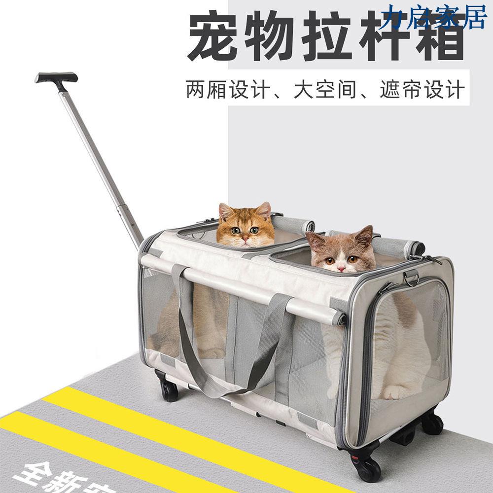 寵物拉桿箱大容量兩廂多貓攜帶包貓包外出便攜透氣中小型犬貓籠子