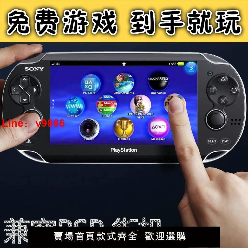 【臺灣公司保固】索尼PSV原裝機器高畫質遊戲機掌機PSP3000 FC GBA懷舊街機PSVITA