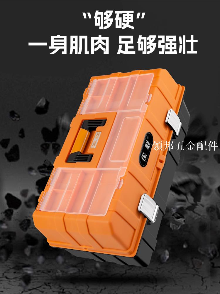 保聯三層款折疊工具箱小收納盒大號工業級家用手提式電工五金維修[領邦五金配件]