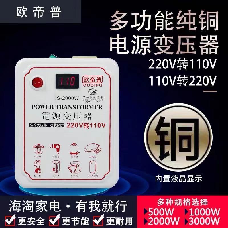 【臺灣公司 可開發票】變壓器220v轉110v100v變120v家用110轉220T3虎牌電飯煲電源轉換器