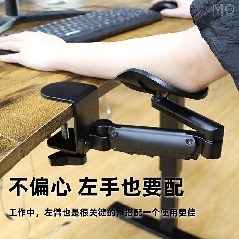 全新 MXTARK手臂托架肘託手臂支撐架電腦手托架滑鼠手臂託電腦桌手託