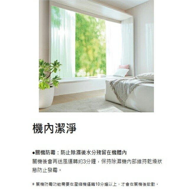 Panasonic 國際 F-Y12PM 除濕機(可退貨物稅) 3