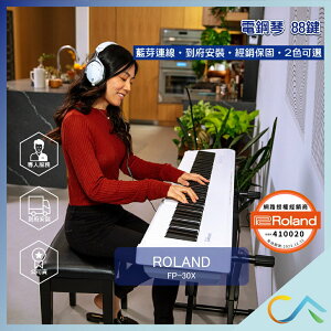 公司貨 原廠保固 到府安裝 歡迎詢問 Roland FP30X 88鍵 電鋼琴