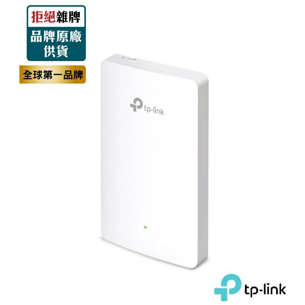 【TP-LINK】 EAP615-Wall AX1800 Wi-Fi6 嵌牆式無線基地台 支援PoE供電 Omada