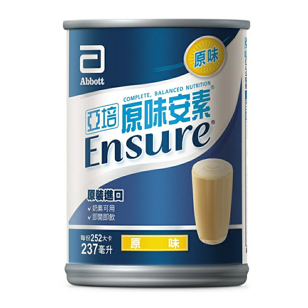 (加贈2瓶) 亞培安素 原味 237ml*24入/箱 效期2025/04/01