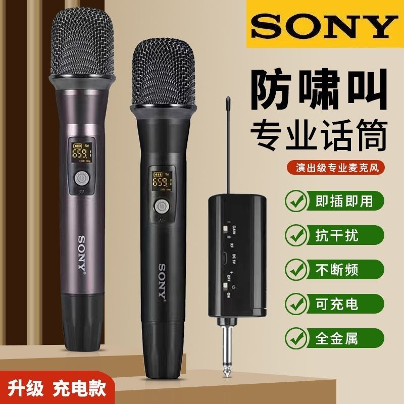 【最低價 公司貨】索尼無線麥克風U段萬能麥充電家用KTV唱歌直播聲卡會議專用話筒
