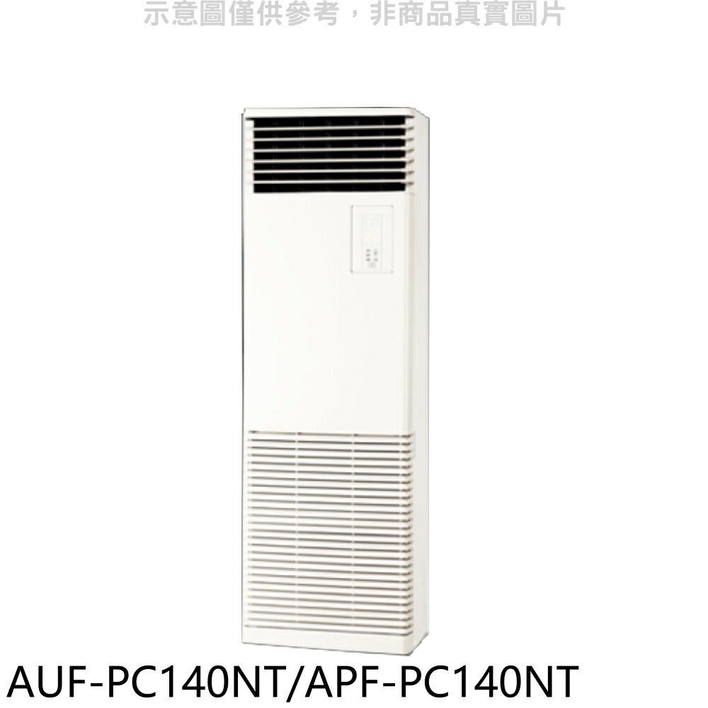 送樂點1%等同99折★聲寶【AUF-PC140NT/APF-PC140NT】定頻落地箱型分離式冷氣