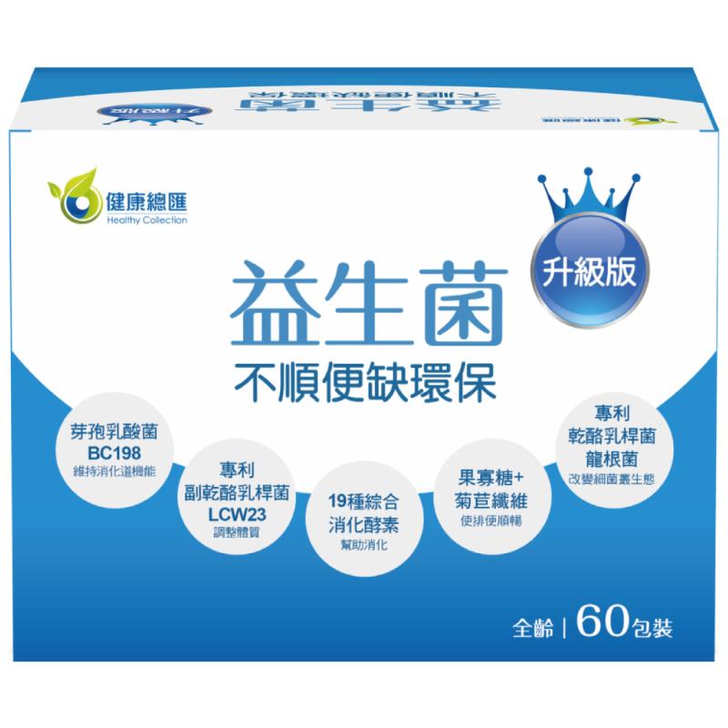 健康總匯 益生菌(60包/盒)