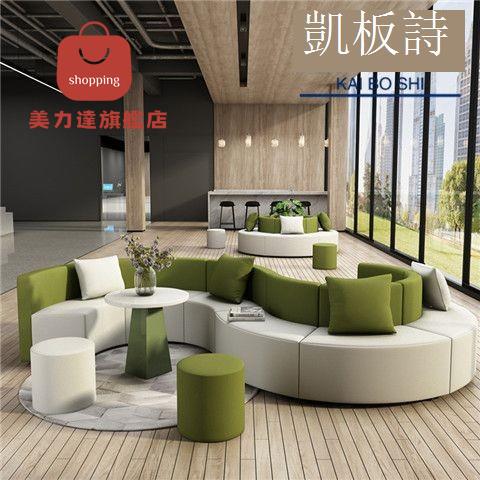 免運/公司貨 沙發 休息區沙發 辦公休息沙發組合創意簡約休閑異形培訓幼兒園家長會客區接待沙發 可開發票 全館五折 工廠現貨直銷 新品特價 d1112