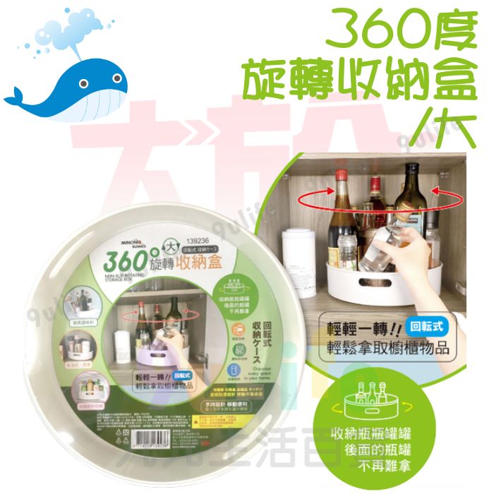 【九元生活百貨】大於 360度旋轉收納盒 / 大 旋轉置物架 旋轉託盤 調料收納架
