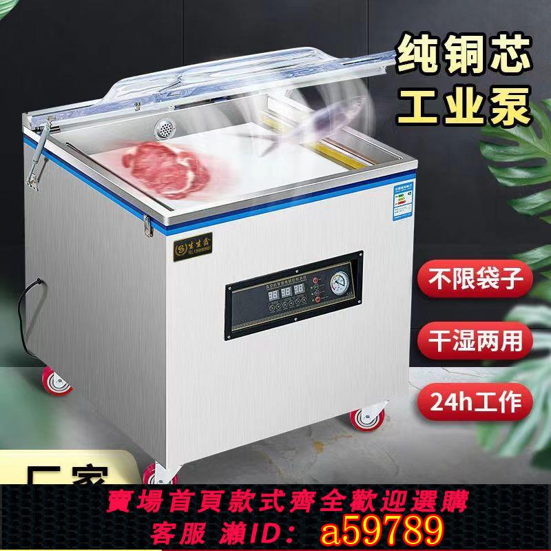 【臺灣公司 可打統編】最新款真空機食品包裝機全自動大型商用家用抽空機打包壓縮封口機